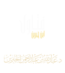 خير علاج هو العلاج بالقرآن الكريم لتحقيق ذلك التعلق بالله وترك التمائم والتولة شرك